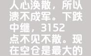 开云体育在线-惨遭完败，反思之后强势卷土重来