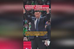 开云体育app-河北队冲击前列，争夺季后赛资格的简单介绍