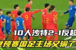 开云体育官网-关于国足vs叙利亚：佩兰坚信能晋级相信球员及时调整状态的信息