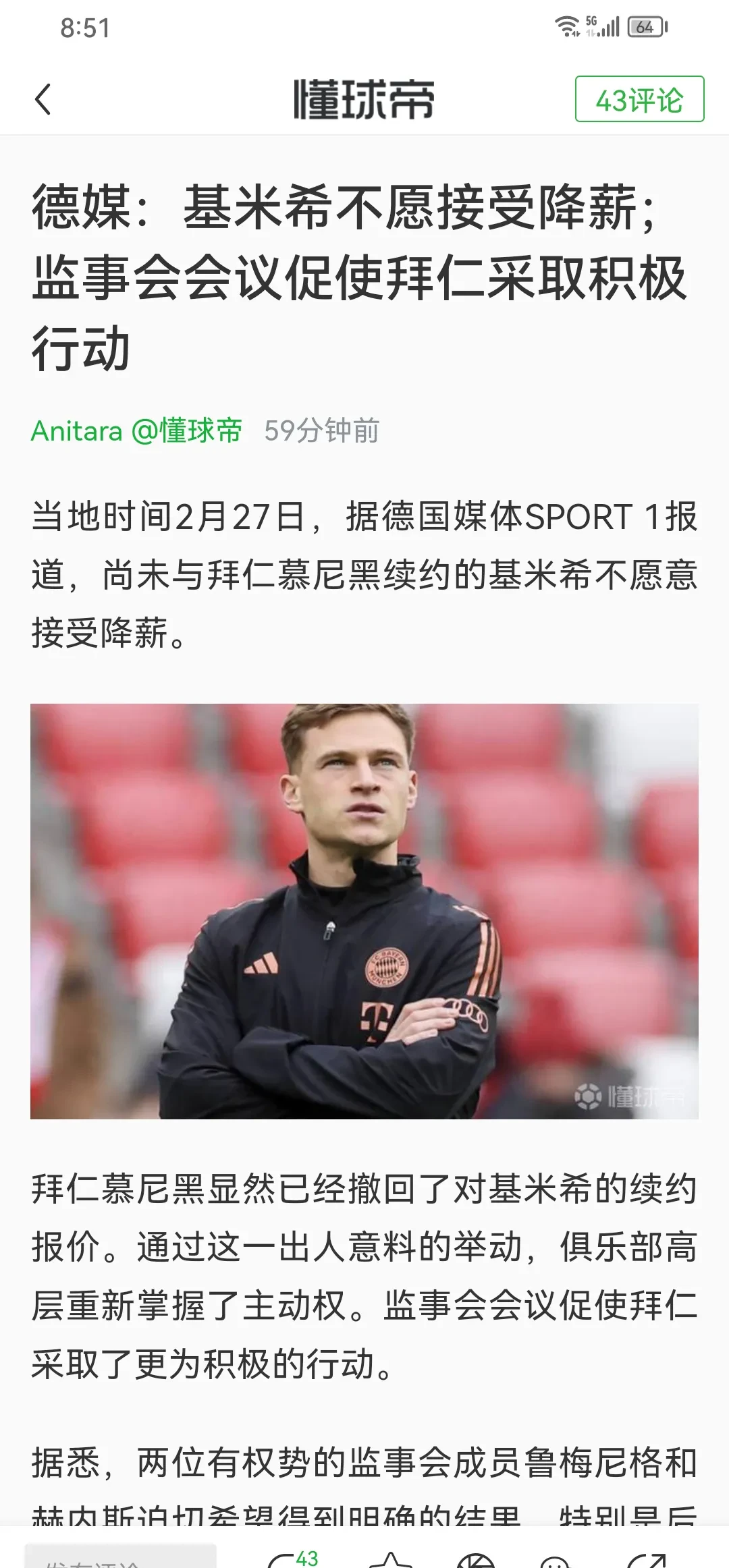 拜仁慕尼黑挑战西甲劲旅，胜负难料