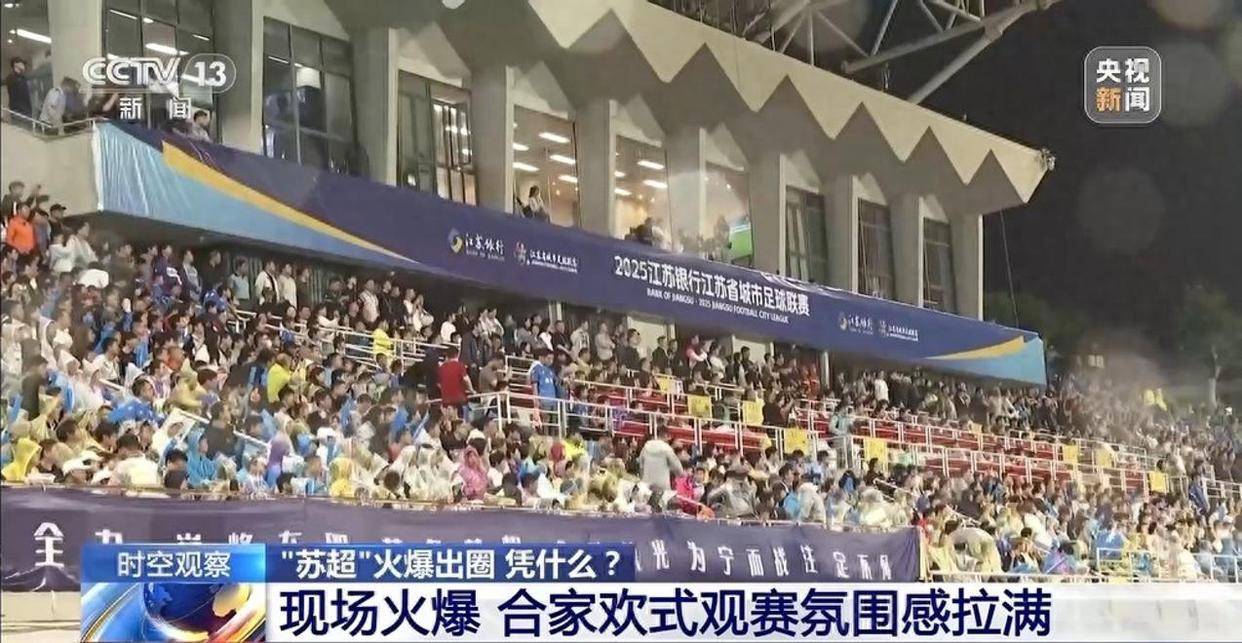 足球联赛新消息引起公众热议