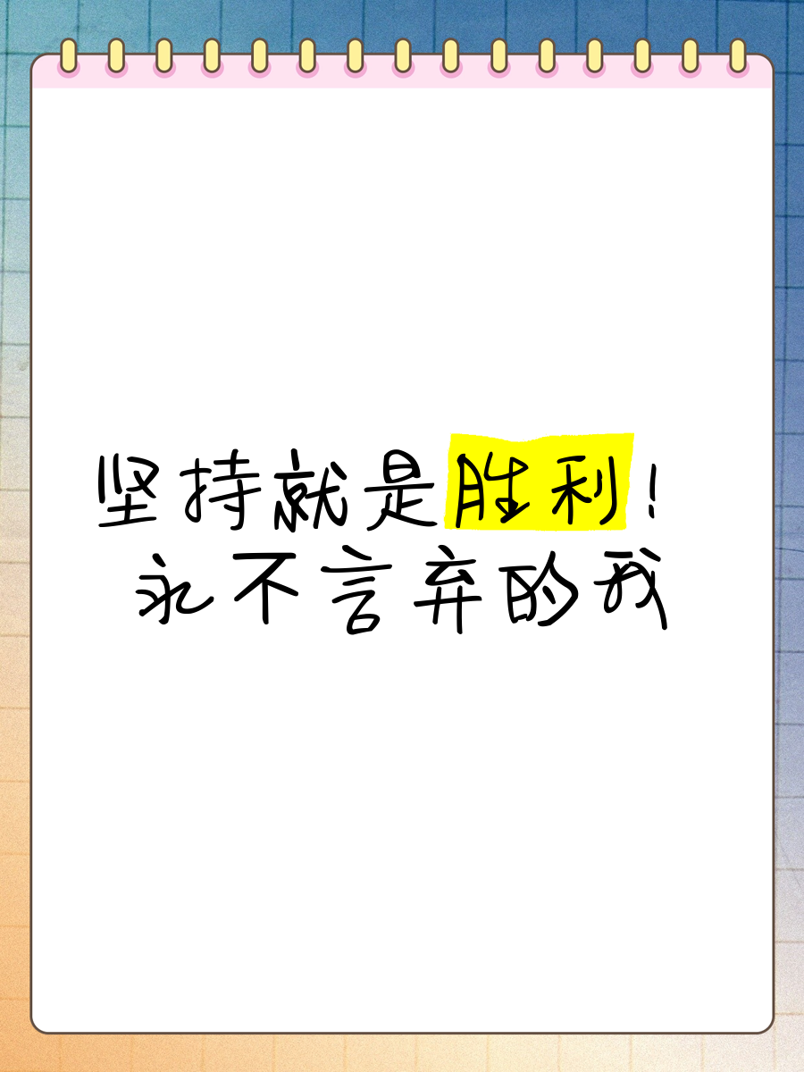 阿尔克马尔队：我们决心坚持到底，追求胜利