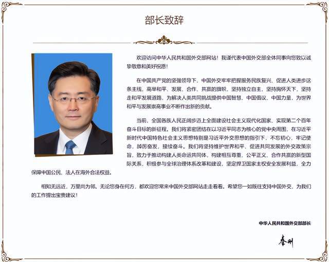 中超球队发布新任总经理上任致辞