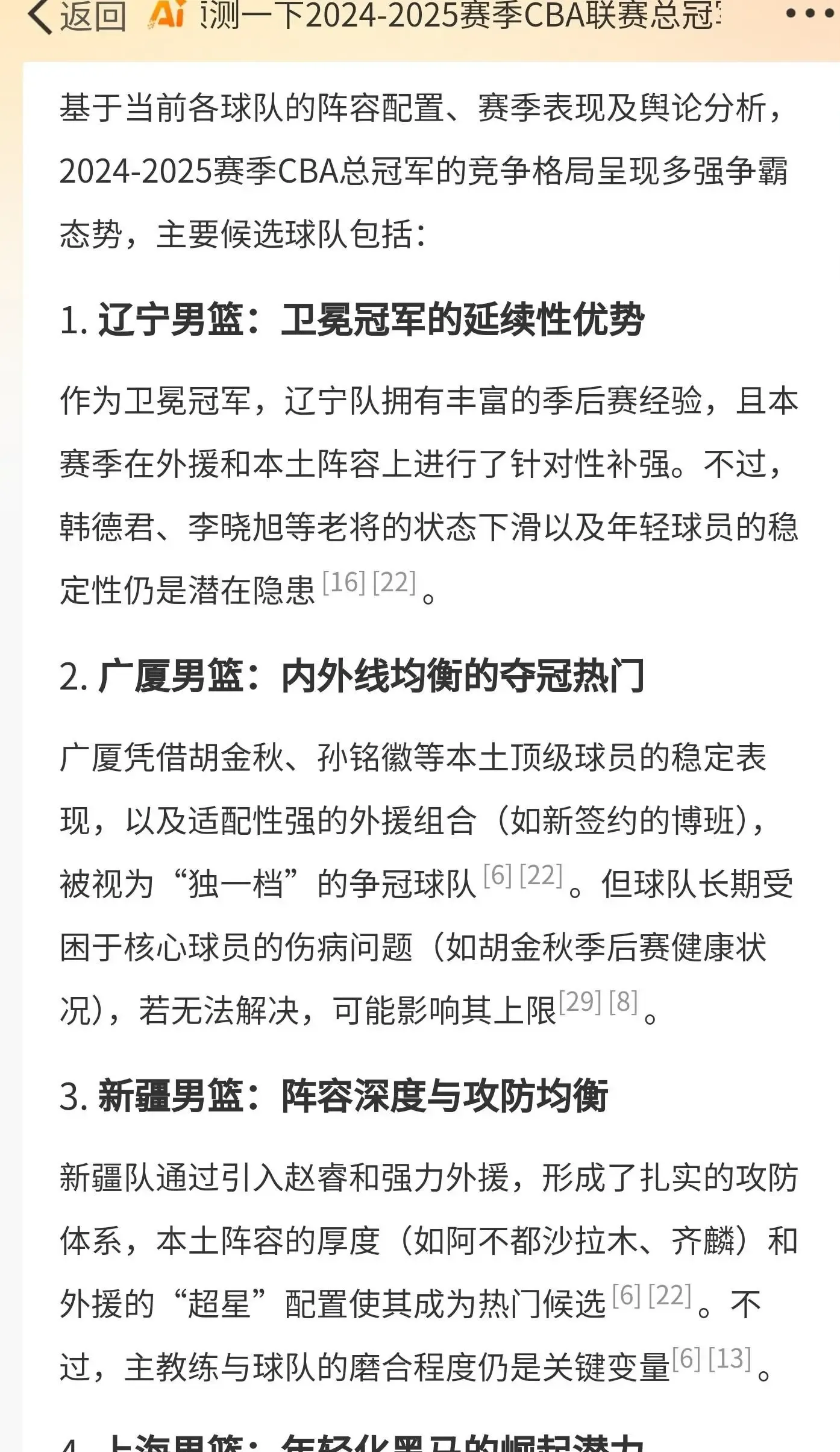 关于队内风云变幻，球员间传闻不绝于耳的信息