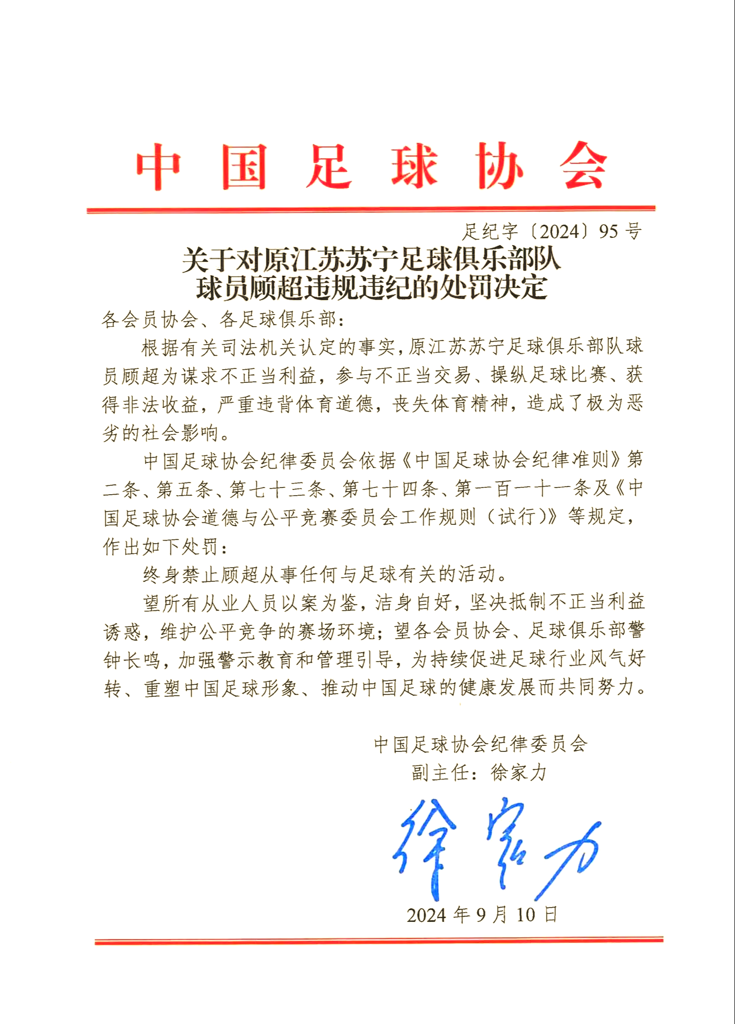 重要比赛！国内足球赛场再次掀起风暴