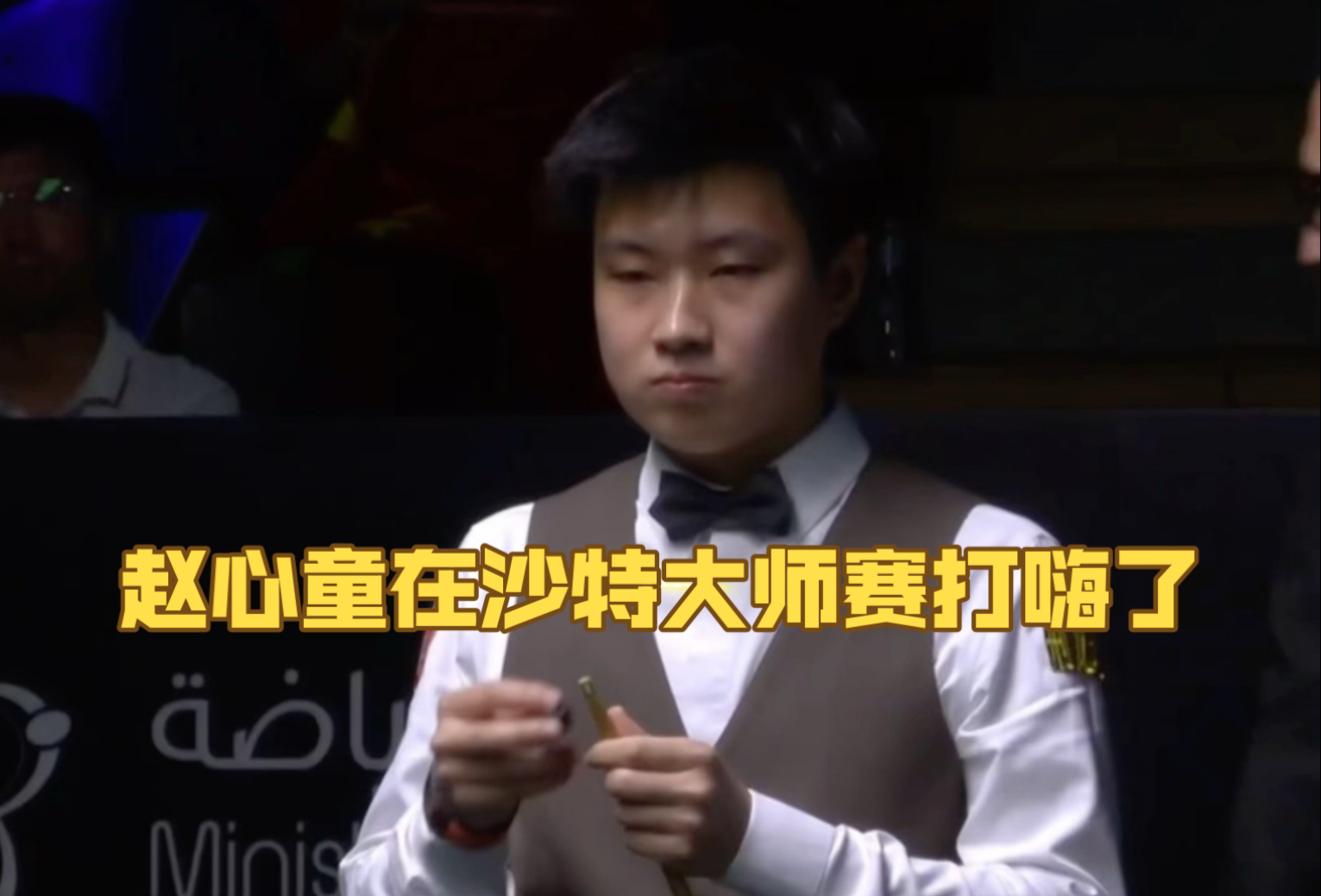 人横扫对手，轻松进军下一轮比赛